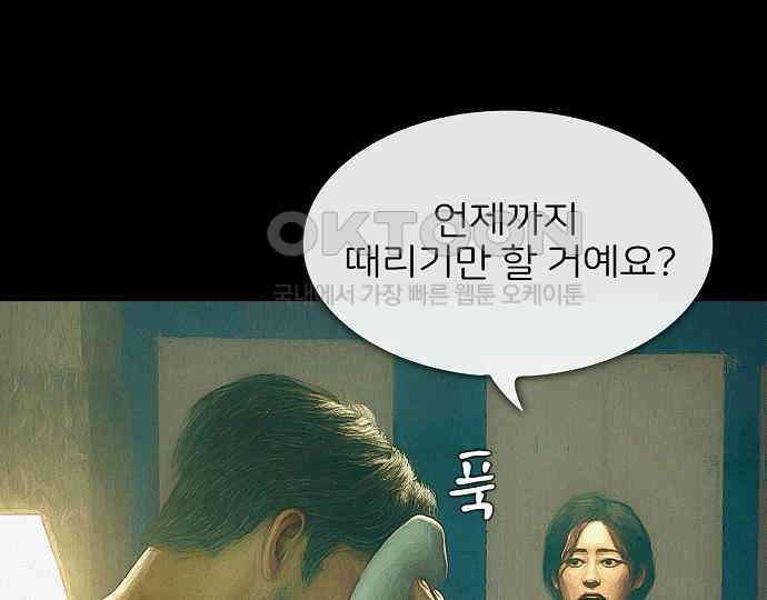 악마는 없다 선악의 경계선 3 72