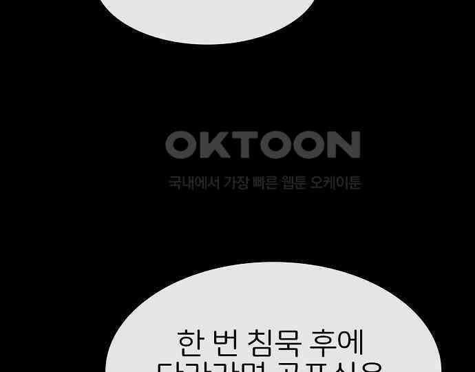 악마는 없다 선악의 경계선 3 74