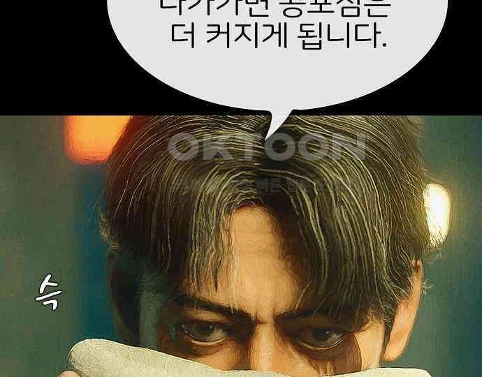 악마는 없다 선악의 경계선 3 75