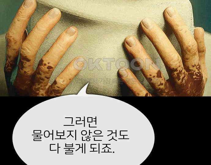 악마는 없다 선악의 경계선 3 76