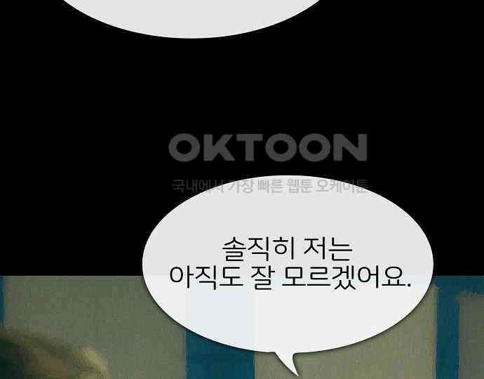 악마는 없다 선악의 경계선 3 77