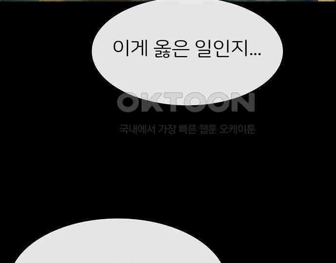 악마는 없다 선악의 경계선 3 79