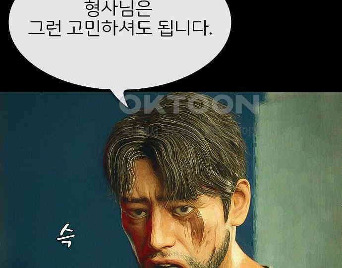 악마는 없다 선악의 경계선 3 80