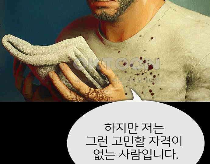 악마는 없다 선악의 경계선 3 81