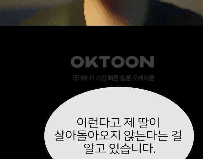 악마는 없다 선악의 경계선 3 84