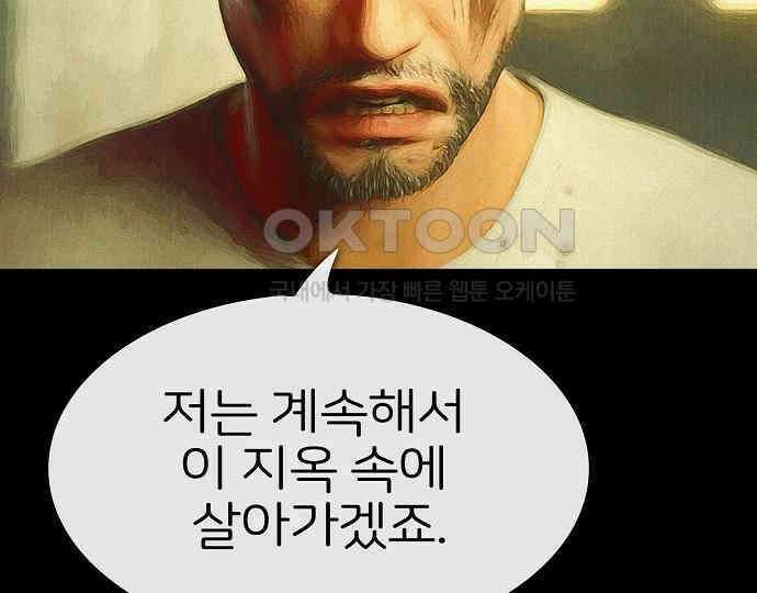 악마는 없다 선악의 경계선 3 86