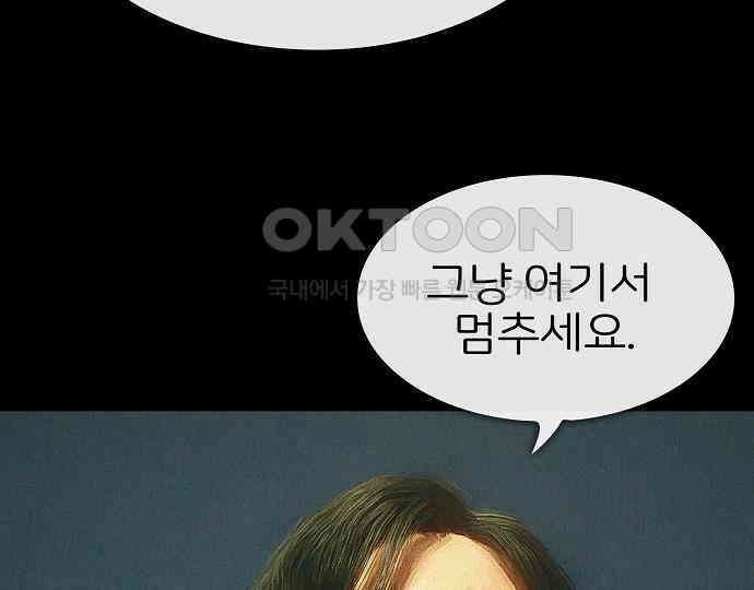 악마는 없다 선악의 경계선 3 87