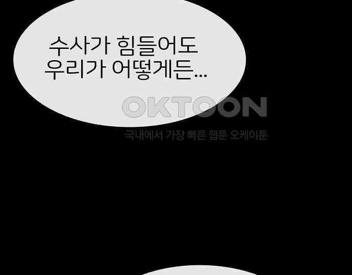 악마는 없다 선악의 경계선 3 89