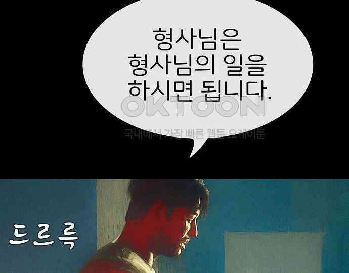 악마는 없다 선악의 경계선 3 90