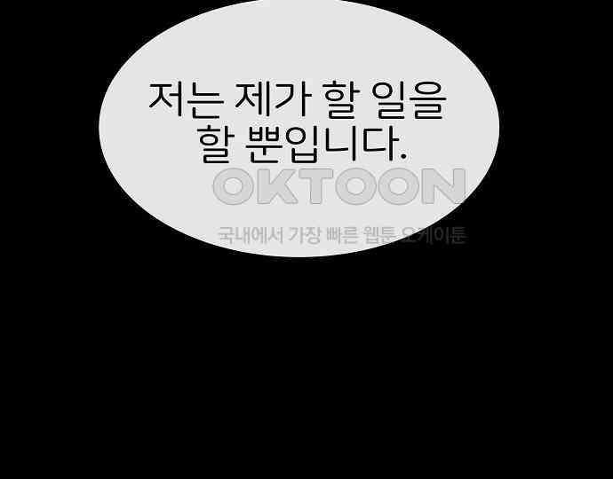 악마는 없다 선악의 경계선 3 92