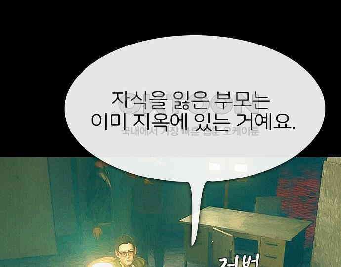 악마는 없다 선악의 경계선 3 93