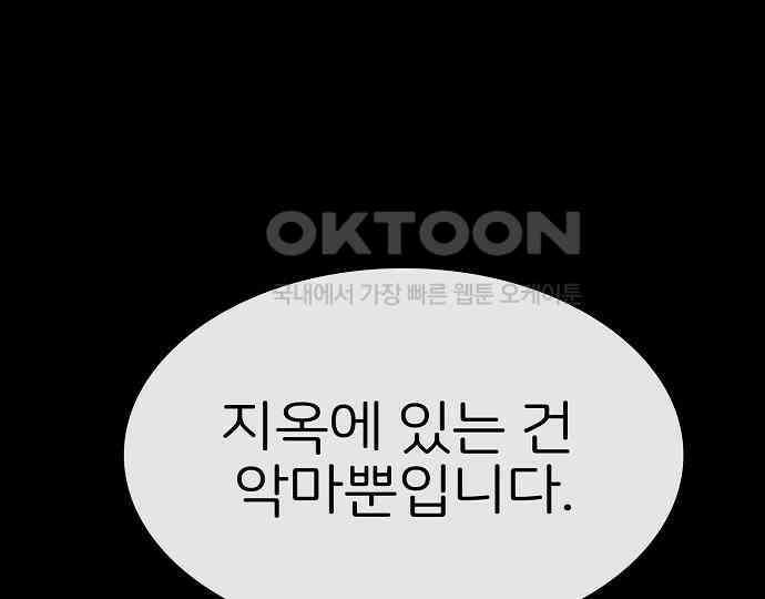 악마는 없다 선악의 경계선 3 95