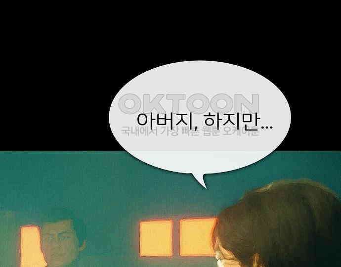 악마는 없다 선악의 경계선 3 100