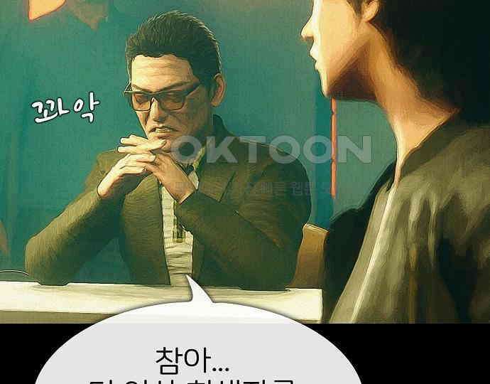 악마는 없다 선악의 경계선 3 101