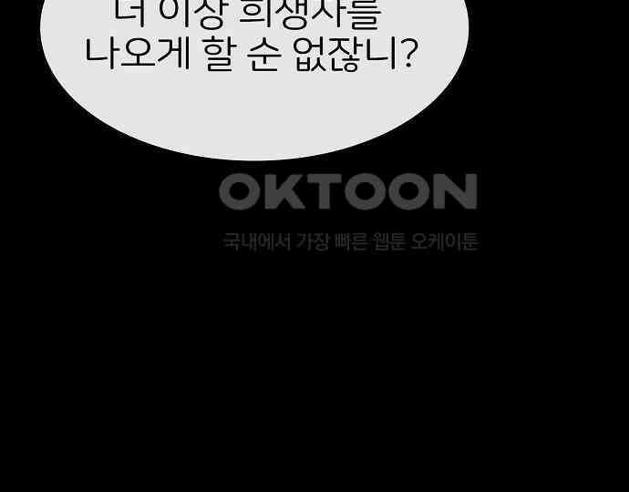 악마는 없다 선악의 경계선 3 102