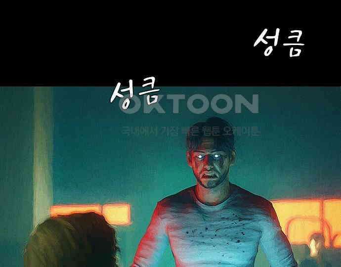 악마는 없다 선악의 경계선 3 105