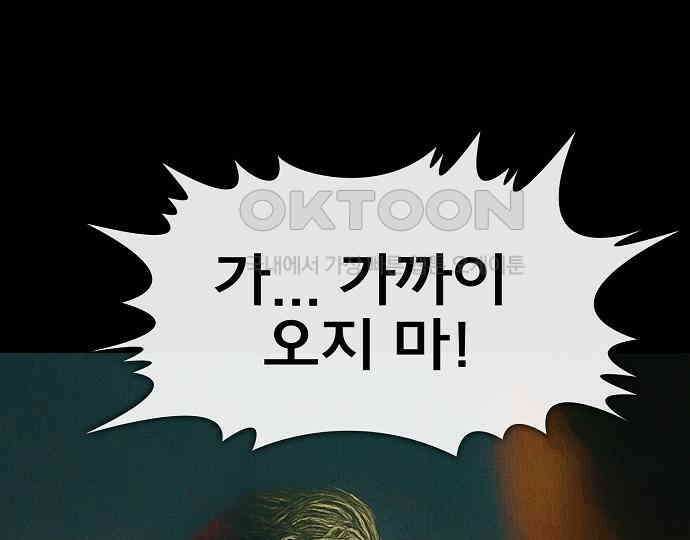 악마는 없다 선악의 경계선 3 107