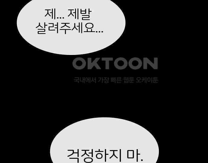 악마는 없다 선악의 경계선 3 109