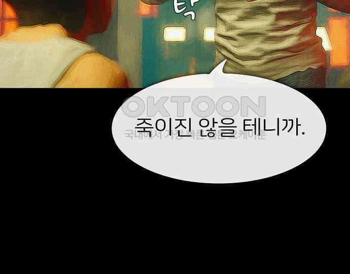 악마는 없다 선악의 경계선 3 111
