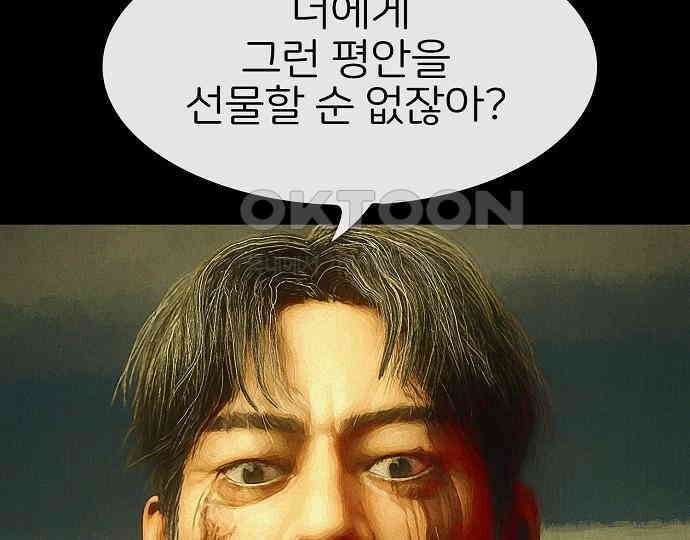 악마는 없다 선악의 경계선 3 114