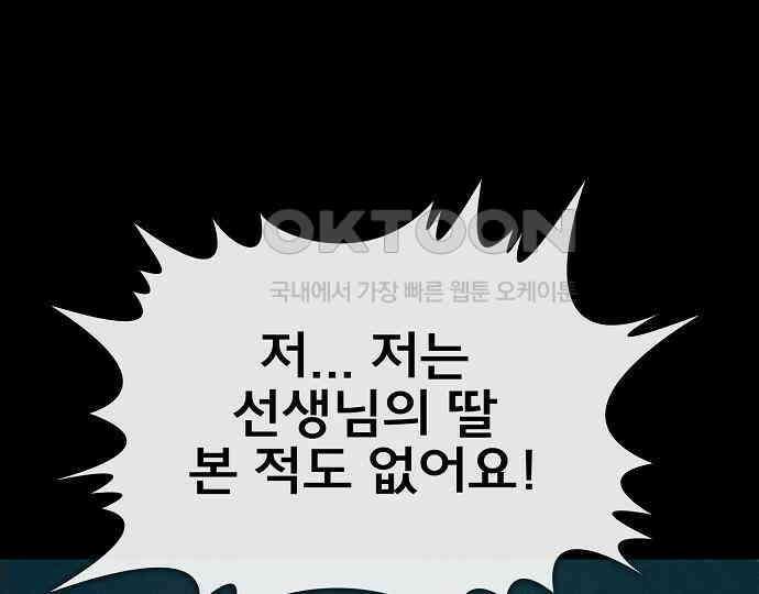 악마는 없다 선악의 경계선 3 116