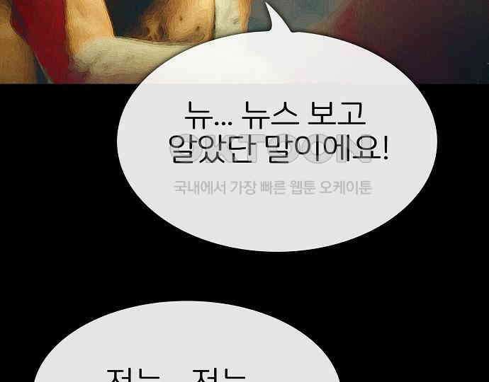 악마는 없다 선악의 경계선 3 118