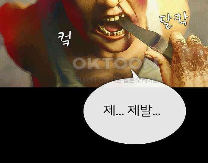 악마는 없다 선악의 경계선 3 120