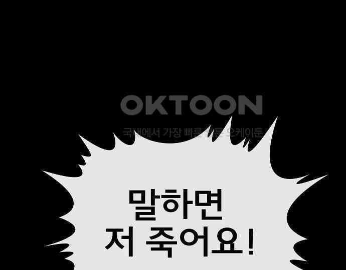 악마는 없다 선악의 경계선 3 121