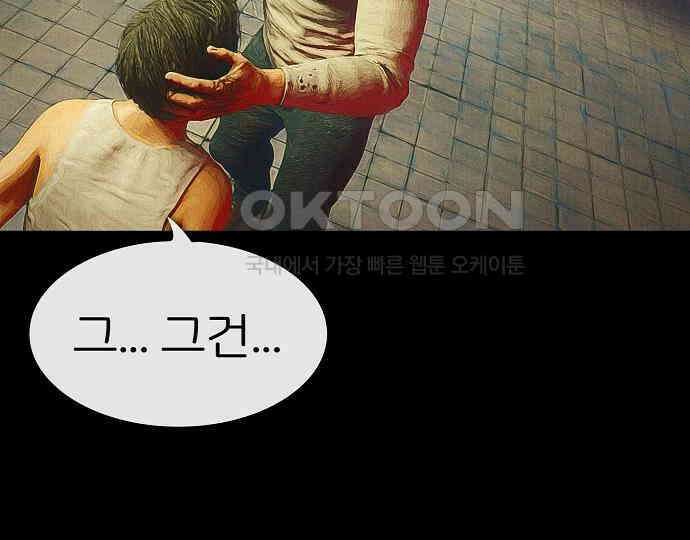 악마는 없다 선악의 경계선 3 125