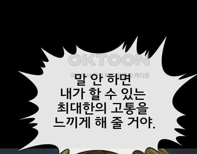악마는 없다 선악의 경계선 3 126