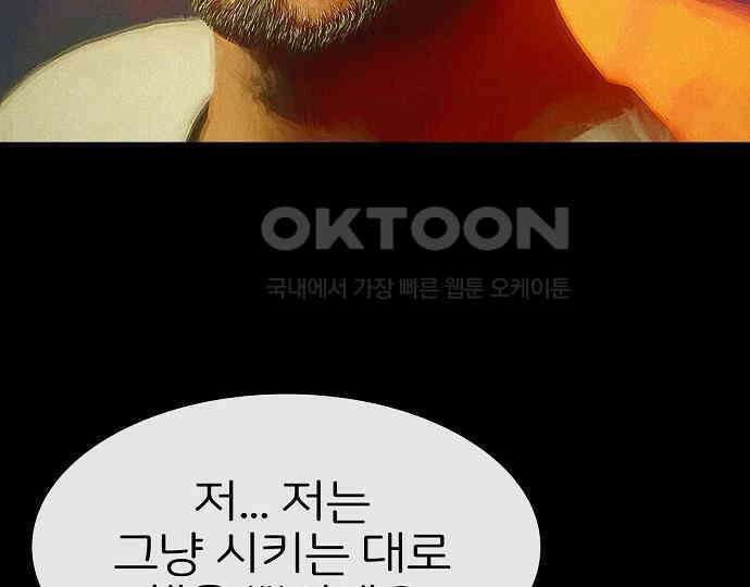 악마는 없다 선악의 경계선 3 128