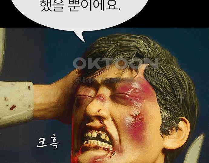 악마는 없다 선악의 경계선 3 129