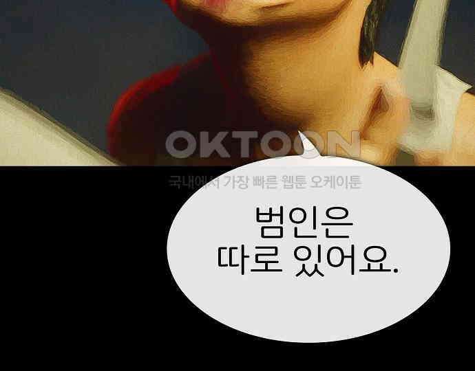 악마는 없다 선악의 경계선 3 130