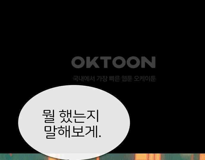 악마는 없다 선악의 경계선 3 131