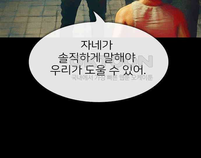 악마는 없다 선악의 경계선 3 133