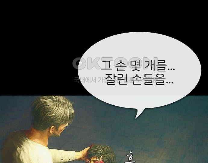 악마는 없다 선악의 경계선 3 134