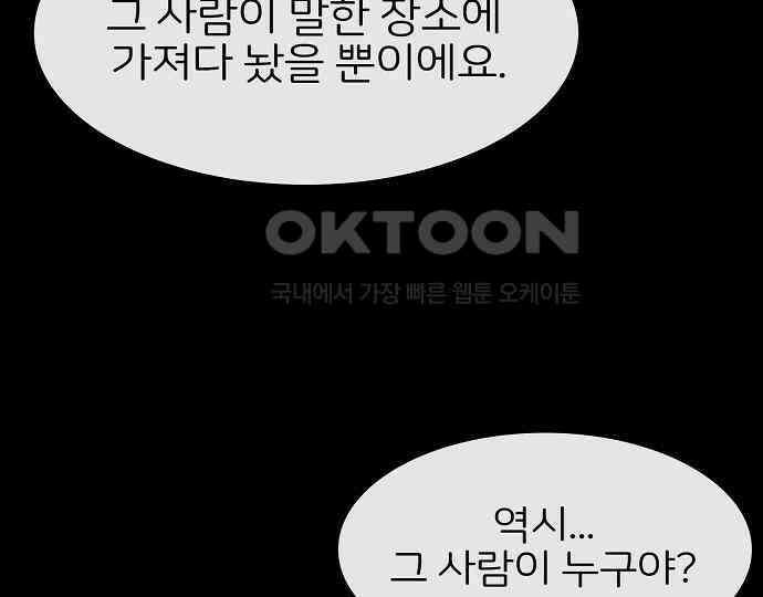 악마는 없다 선악의 경계선 3 136