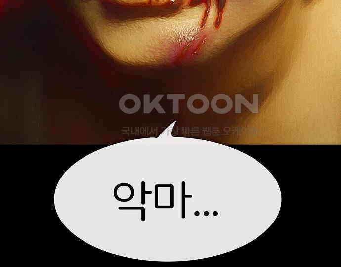 악마는 없다 선악의 경계선 3 140