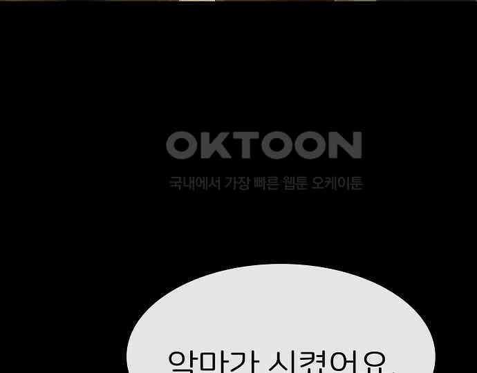 악마는 없다 선악의 경계선 3 143
