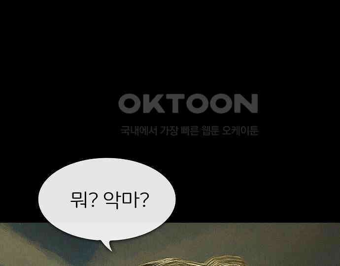 악마는 없다 선악의 경계선 3 146