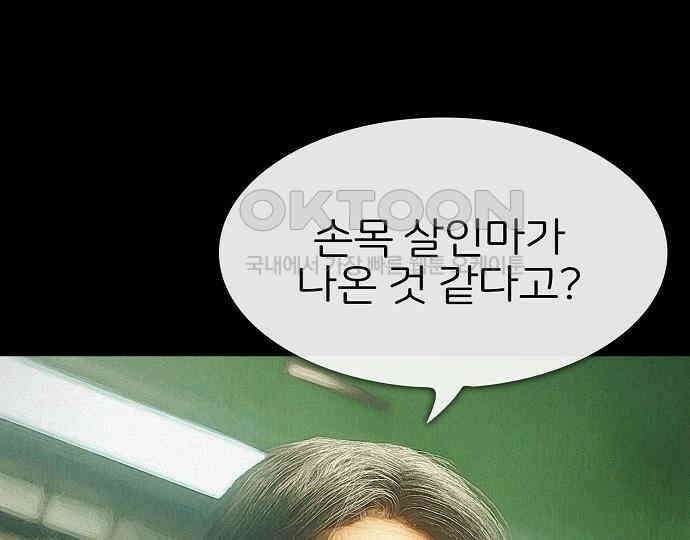 악마는 없다 선악의 경계선 3 149