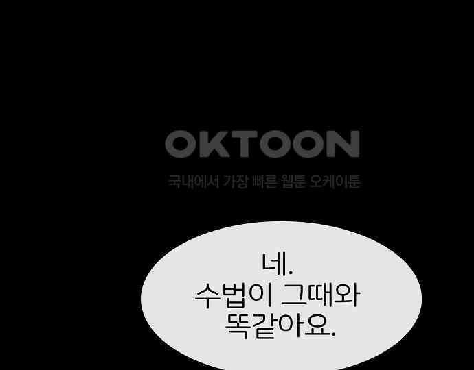 악마는 없다 선악의 경계선 3 151
