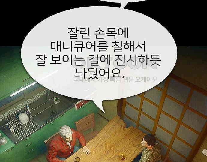 악마는 없다 선악의 경계선 3 152