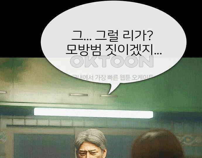 악마는 없다 선악의 경계선 3 154