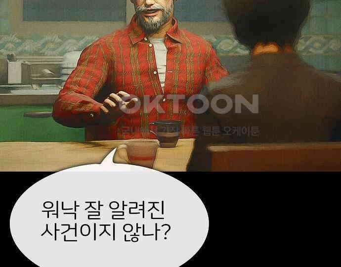 악마는 없다 선악의 경계선 3 155