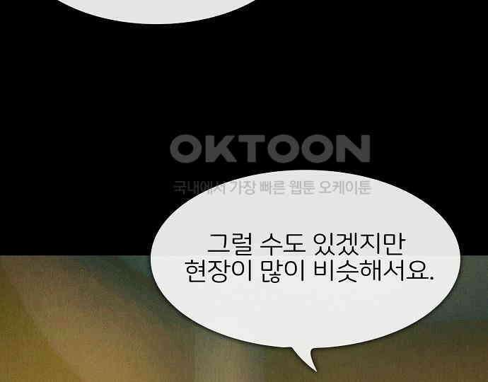 악마는 없다 선악의 경계선 3 156