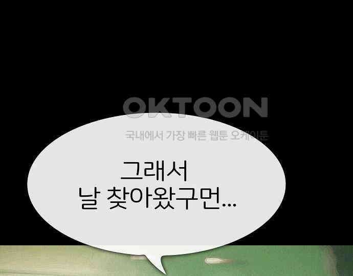 악마는 없다 선악의 경계선 3 158