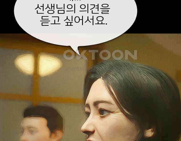 악마는 없다 선악의 경계선 3 161