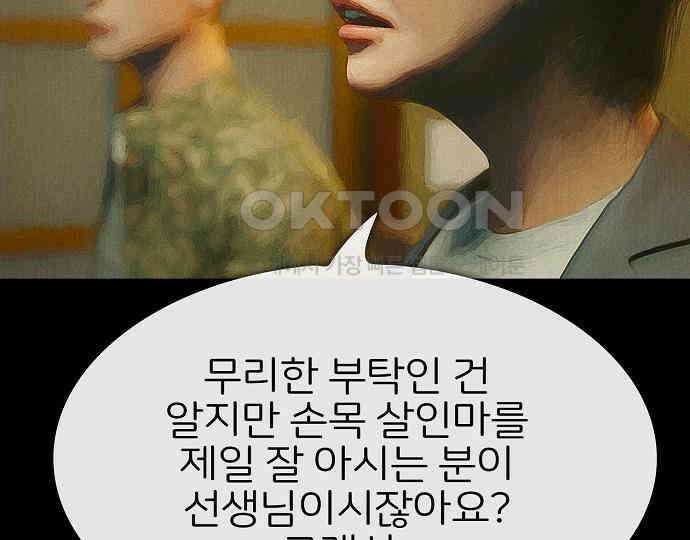 악마는 없다 선악의 경계선 3 162
