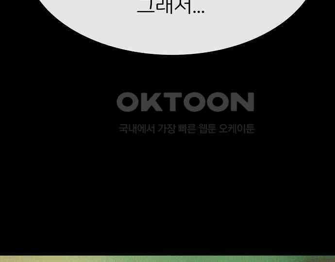 악마는 없다 선악의 경계선 3 163